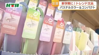 トレンド文具は「パステルカラー＆コンパクト」シャープペンシルの芯が40本入る“復刻版”も大人気