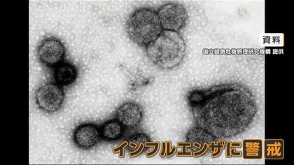 “患者30倍”インフルエンザ感染急拡大　1カ月早い流行の背景　長雨や寒暖差が影響か　ワクチン接種も前倒しに