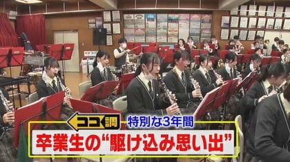 卒アルで「誰？」初のマスクなし顔も…卒業間近の“駆け込み思い出づくり”をココ調！制服で記念写真・修学旅行代わりの遠足も
