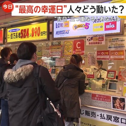 「1億2億ミャンマーのために」4月は残り2回！「吉日」三つ重なる“最高の幸運日”宝くじ売り場に行列…4月25日（金）と30日（水）にも期待