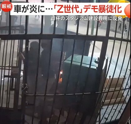 サッカーW杯スタジアム建設費用に反発…Z世代のデモが一部暴徒化「わりと穏やかな国民性だが、もっと激しくなるのでは」現地日本人も不安の声　モロッコ