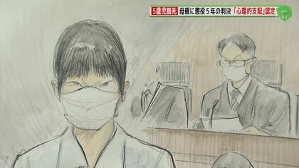 「加害者である母親も被害者」5歳児餓死　母親に懲役5年判決　ママ友の“支配”認定【福岡発】
