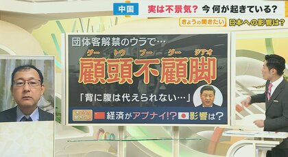 3年半ぶり「団体旅行」解禁の中国　実は国内経済は危機的状況…ズドンと落ちる一方の「I字悪化」状態