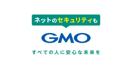 3週間でアクセス数25万2000件・診断数5万7000回を突破!世界初!24時間無料で使える総合ネットセキュリティ・サービス「GMOセキュリティ24」総診断結果の20%以上がリスクを含んでいる結果に!