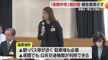 夜間中学で「さまざまな機会・学びの場確保」　“県立”での設置望ましい・検討委員会の報告書案　山形