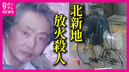 遺品から今も残る「炭のにおい」クリニック放火殺人事件から2年　夫を亡くした妻が語る「犯罪被害者等給付金」の理不尽な現実