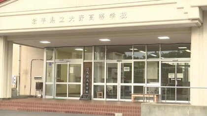 大野高校、2027年度の募集停止し統合へ　岩手県教委が保護者向け説明会