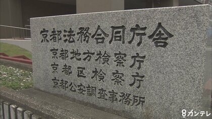 電気代が安くなると偽り契約結ばせる　特定商取引法違反容疑で逮捕されていた「ヱビス電力」の役員ら4人のうち2人を不起訴処分　京都地検