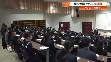 【高知】県内大学でも二次試験　県立大は倍率2.9倍、合格発表は3月8日
