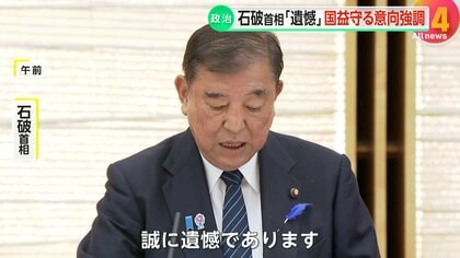 解説】「日本にはわずか25％の関税を」トランプ大統領が通告…8月1日