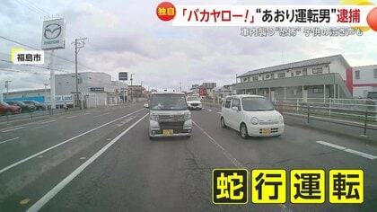 ストア タオル運転逮捕