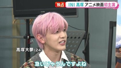 可愛い”だけじゃない「INI」髙塚大夢が“デビュー2年目”で主役に