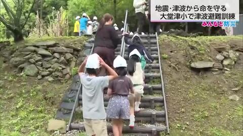 宮崎・ 日南市の大堂津小学校で避難訓練　津波想定し12ｍの高台へ2分32秒で避難完了