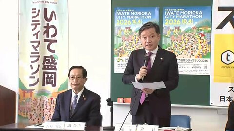 いわて盛岡シティマラソン継続へ　企業版ふるさと納税を活用　岩手県盛岡市