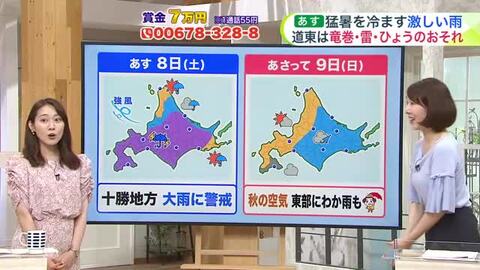【菅井さんの天気予報 7日(金)】2日連続の猛暑日から解放…週末は秋の涼しい風が吹く！大型の台風15号は？来週は北海道にも活発な雨雲