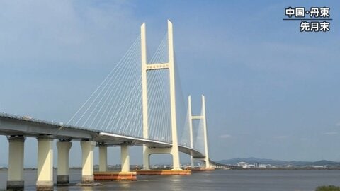 完成から12年…中韓結ぶ“開かずの橋”6日に開通か
