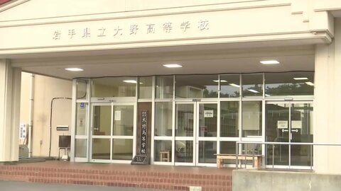 大野高校、2027年度の募集停止し統合へ　岩手県教委が保護者向け説明会
