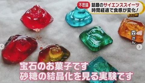 まるで理科の実験 作って食べて楽しい サイエンススイーツ 不思議なお菓子作りのレシピを大公開