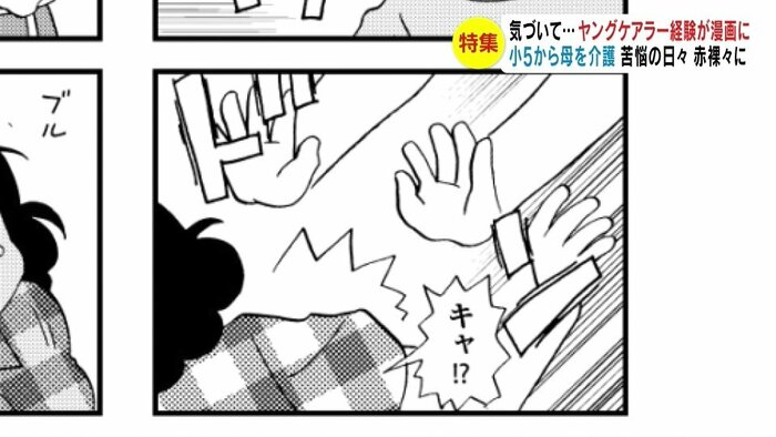 「48歳で認知症になった母」より