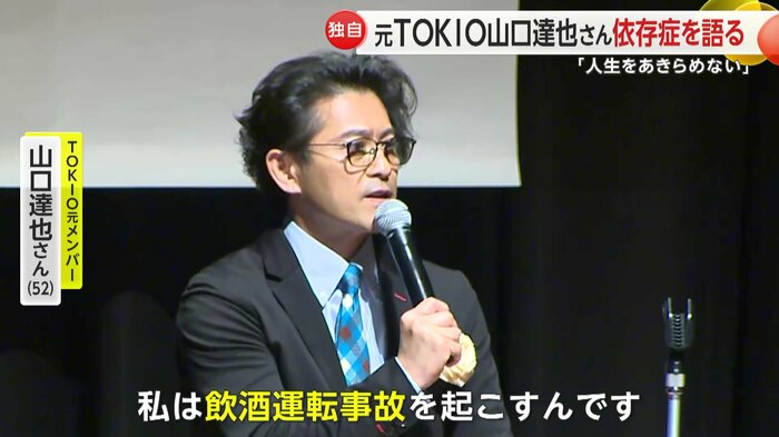 メーデー長岡地区大会記念講演で「人生をあきらめない」をテーマに自身のアルコール依存症について語る山口さん
