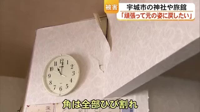 レストランだった場所にはヒビ割れが…