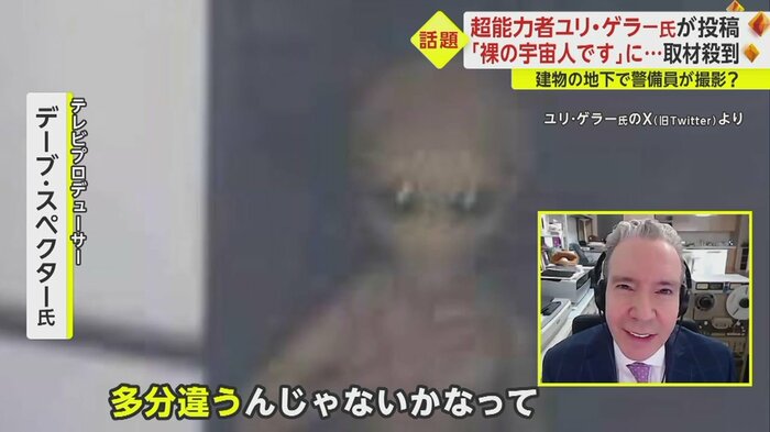 デーブ氏「誘拐されたら一応着替えだけ持っていこうと思ってます」