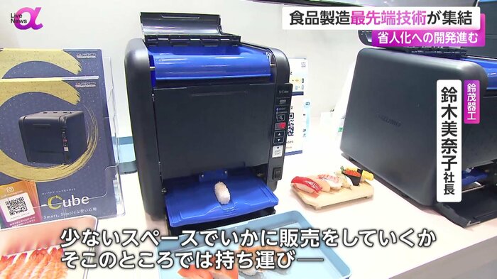 女性でも動かすことが可能な重量になっているという食品機械