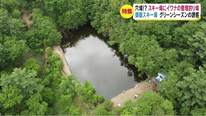 人工降雪用の元貯水池を利用
