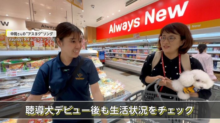 飼い主と聴導犬の生活が順調かチェックするのも中岡さんの仕事