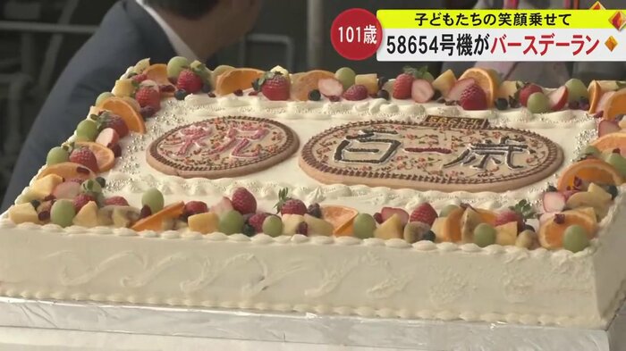 用意された特大のバースデーケーキ