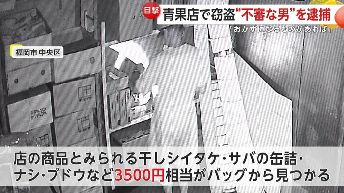倉庫の中をあさる高辻󠄀容疑者