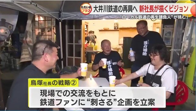 ビール列車の乗客らと交流する鳥塚社長