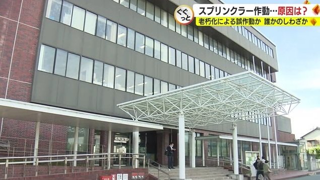 裾野市役所