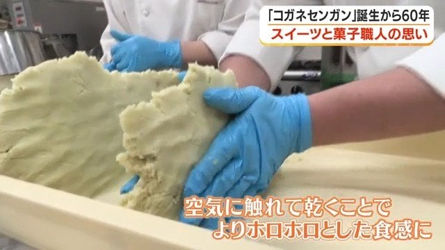 「さらし」と呼ばれる工程