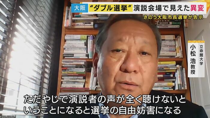 立命館大学 小松浩教授