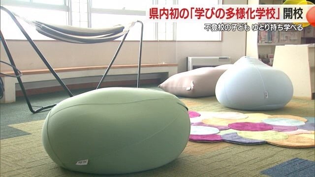 子どもたちの学びやすさ・自分のペースに配慮した空間・設備が随所に