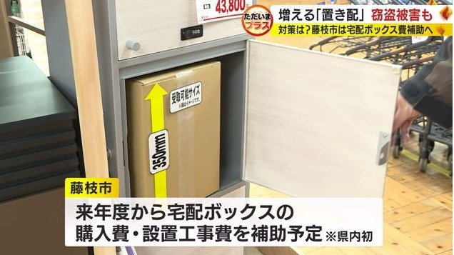 宅配ボックス