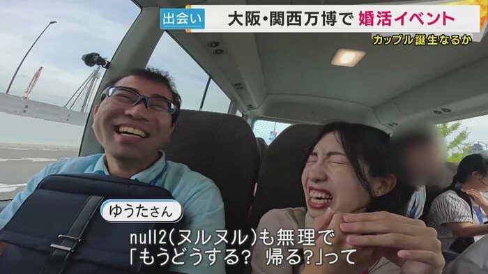 万博の話が止まらなくなる"ゆうたさん”...