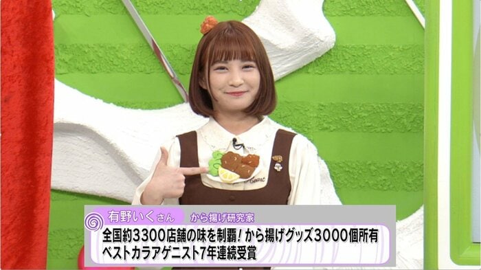 から揚げ研究家・有野いくさん