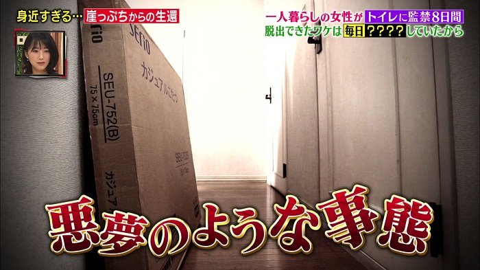 再現ドラマより