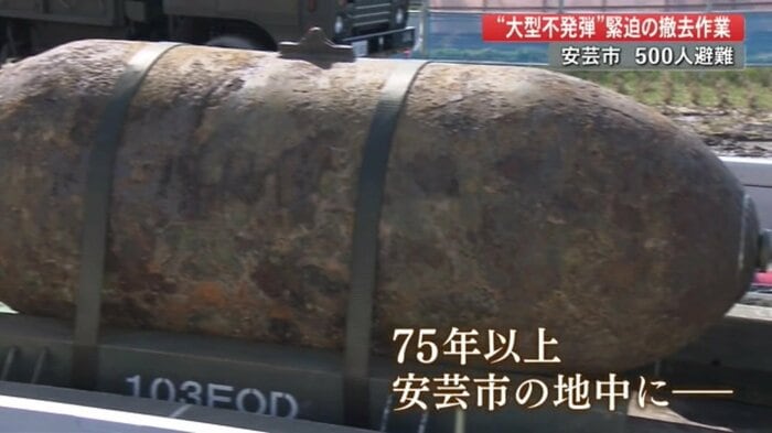 75年以上地中に…1000ポンド爆弾