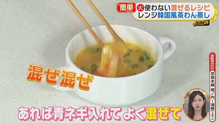 材料をすべて混ぜ混ぜ