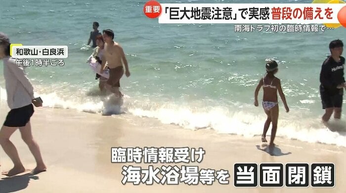 16メートルの津波が予想される和歌山では、海水浴場が閉鎖