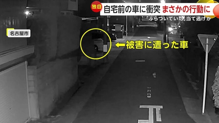 事故が起きた道路と被害者の車（視聴者撮影）