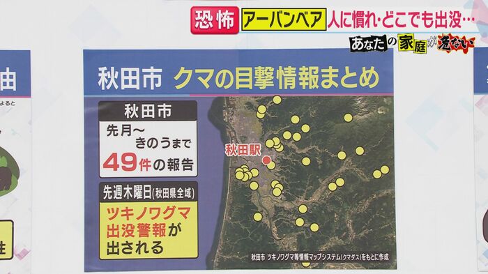 (関西テレビ「旬感LIVEとれたてっ!」より)