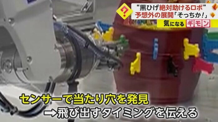 (視聴者撮影)