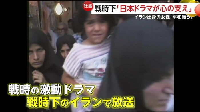 イランでは当時「おしん」放送中は街から人影が消えるほどだったという