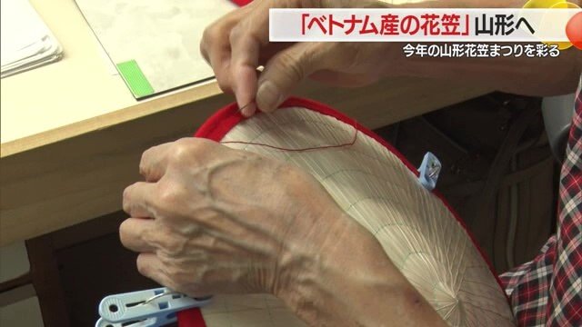 一つひとつ細かな手作業で“笠”から“花笠”に仕上げていく