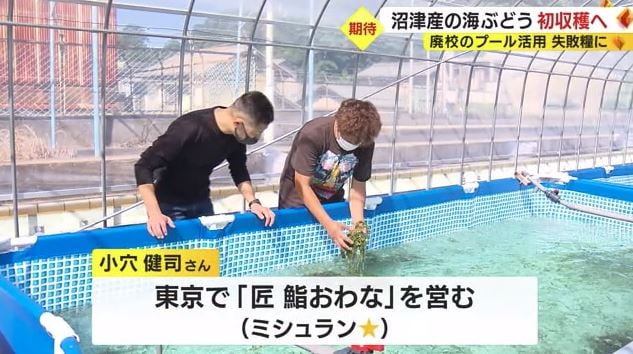 養殖場を訪れた小穴さん(左)