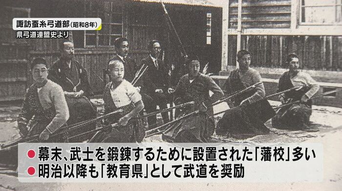 昭和8年 諏訪蚕糸弓道部(長野県弓道連盟史より)